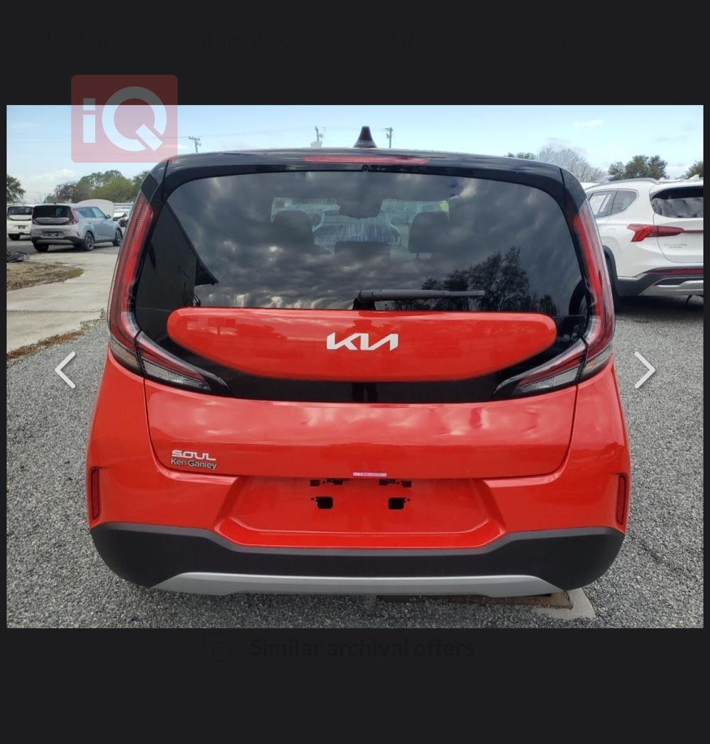 كيا سول
